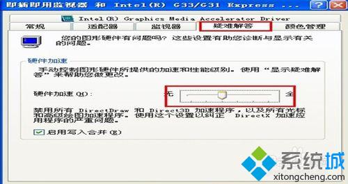 WindowsXP系统下关闭视频后还有声音怎么办【图文教程】