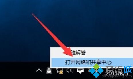 win10系统连接无线网络出现黄色感叹号如何解决