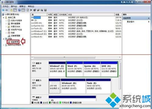 xp系统双击磁盘提示“该磁盘处于脱机状态”怎么办