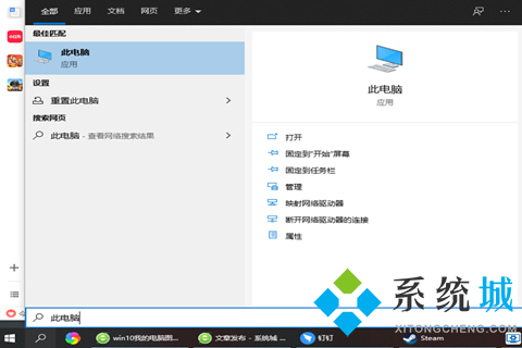 win10我的电脑在哪 win10怎么调出我的电脑图标