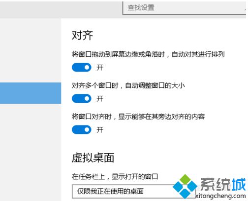 win10虚拟桌面怎么设置？win10设置虚拟桌面的方法