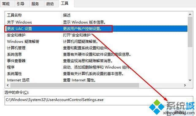 Win10每次打开软件都会弹出是否运行窗口怎么办