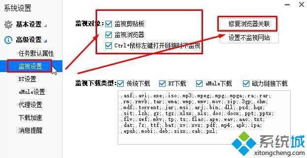 Windows10系统点击下载迅雷没反应的解决方案