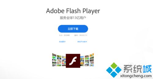 win10系统swf文件如何打开？win10打开swf文件的方法