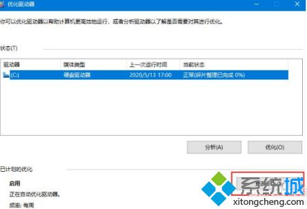 win10机械硬盘怎么提速_win10机械硬盘提速的详细办法