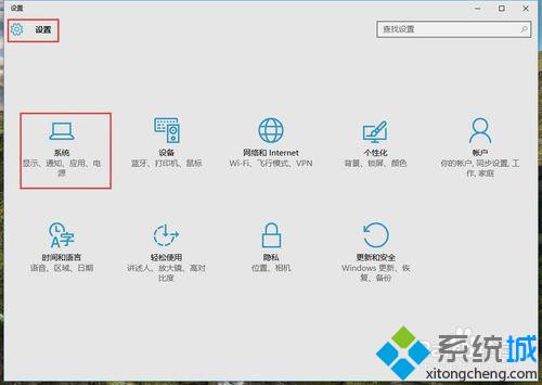 win10系统电脑要按两次电源键才能开机的解决方案