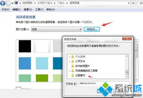 win7如何制作主题_win7自制主题的方法