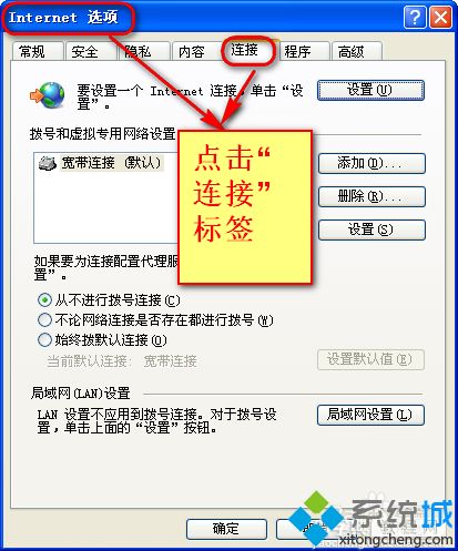 win10连接宽带时出错678无法建立连接的解决方法