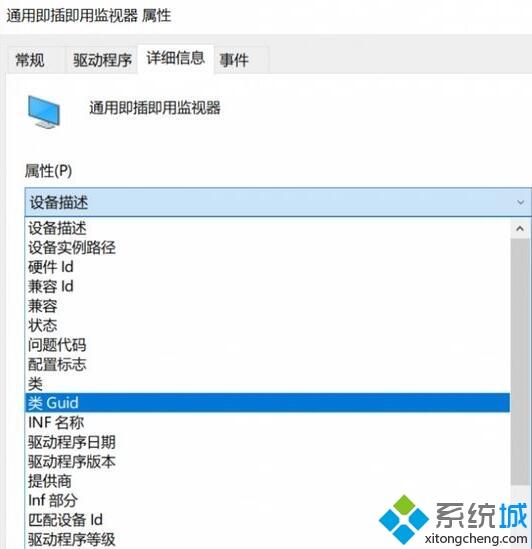 win10 1709关闭强制更新驱动程序的两种方法