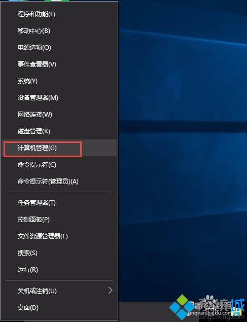 Win10系统计算机管理功能在哪？Win10系统打开计算机管理的四种方法