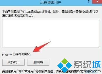 Windows10家庭版无法连接远程服务器如何解决