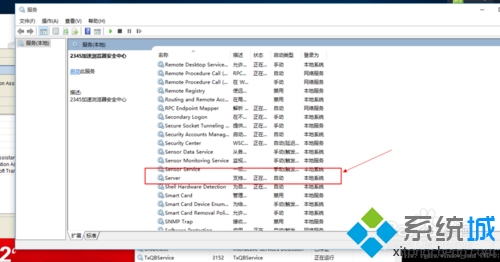 windos10系统怎样启动server服务