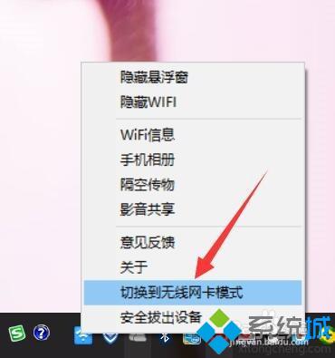 Win10系统使用小度Wifi提示“找不到网络”的解决方案