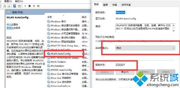 win10重置后不能上网了怎么办 win10重置后无法上网的处理办法