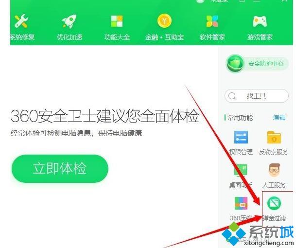 win10系统右下角总是显示系统正在优化设置如何关闭