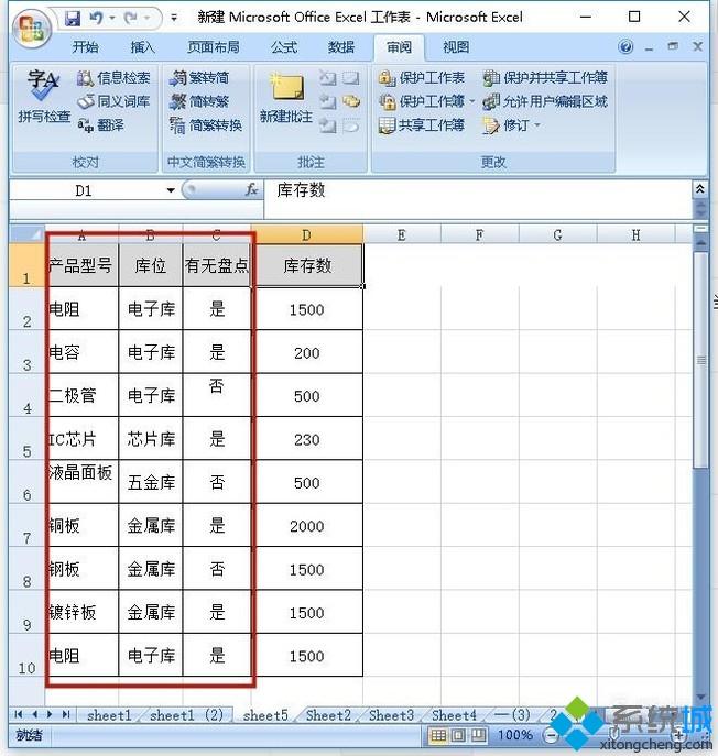 win10系统下EXCEL表格A列B列C列消失了怎么办