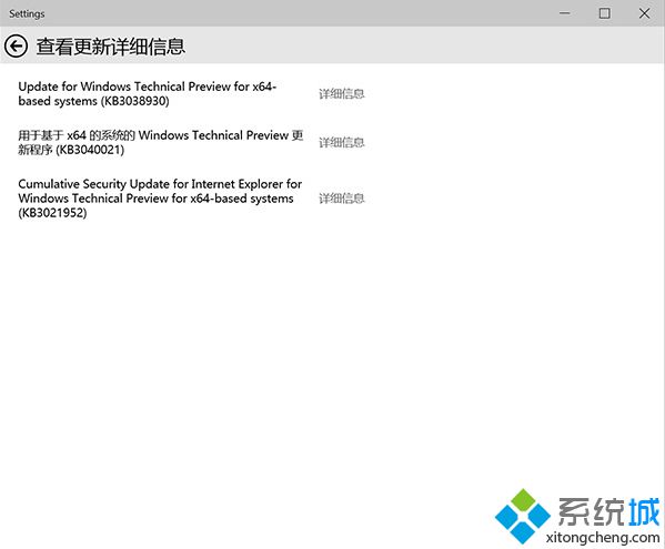 Windows10预览版9926需要更新三枚提升IE11安全补丁