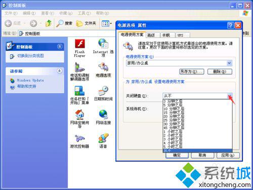WinXP系统惠普电脑更改电源计划设置的方法