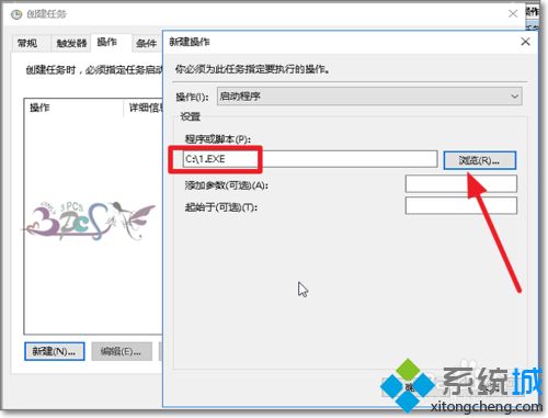 win10任务计划如何使用？win10打开任务计划程序的方法