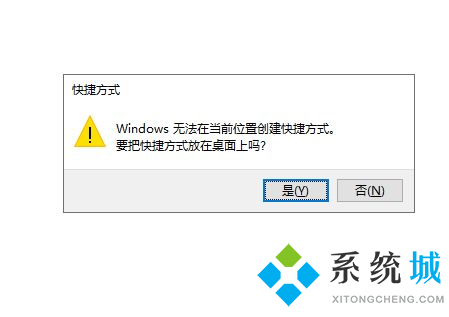 Windows10桌面上如何创建宽带连接图标 win10网络连接快捷方式创建