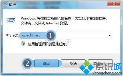 win7开始菜单注销不见了怎么找回？win7开始菜单没有注销的处理方法