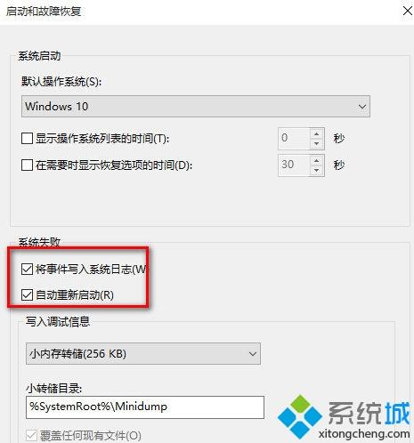 windows10系统不断重启的两种解决方法