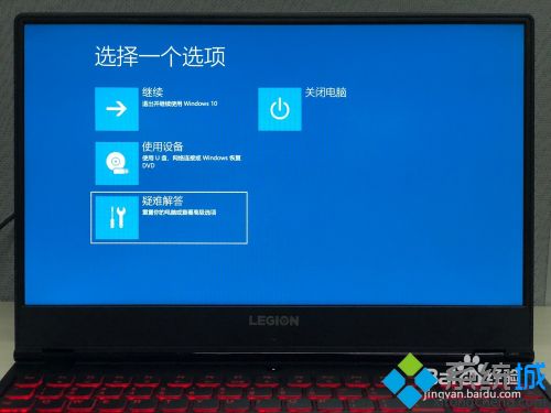 联想拯救者win10一键恢复如何使用_联想win10一键还原孔使用方法