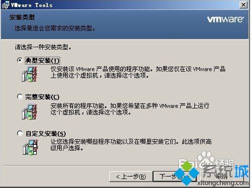 windows xp系统下如何安装vmware tools