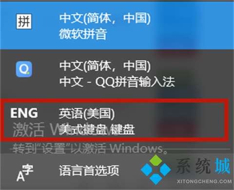 win10玩游戏禁用输入法 win10怎么禁用输入法