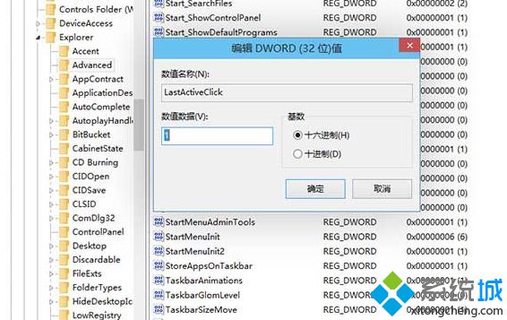 Win10/Win7/Win8.1中切换程序更方便的方法