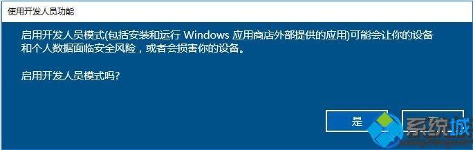 Win10系统开启Bash on Ubuntu的详细步骤