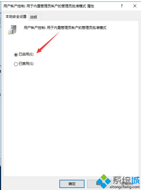 Win10 Administrator帐户无法打开所有应用如何解决