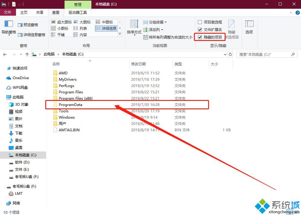 Win10系统隐藏文件怎么找出来？Win10系统查看隐藏文件的方法