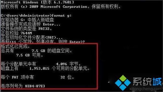 Win10使用format命令对U盘进行低级格式化的方法