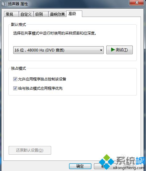 win7系统扬声器独占模式怎么取消？手把手教你取消win7扬声器独占模式