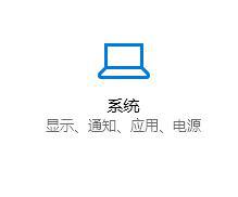 windows10系统关闭屏幕蓝光的方法