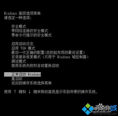 winxp系统超出屏幕分辨率如何解决