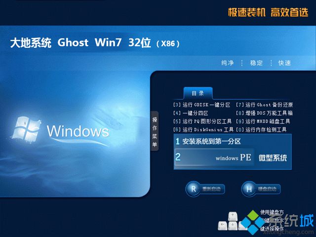 win7 ghost 系统之家下载 系统之家ghost win7系统下载推荐