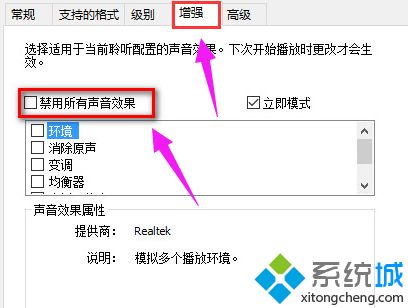 重装win10系统后没有声音的解决方法