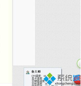 windows10系统下如何检测风扇转速