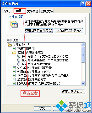 XP系统下office文件无法正常打开的解决方案