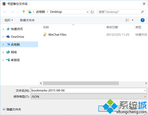 windows10系统下火狐浏览器如何导出收藏夹书签