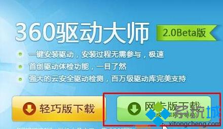 win10系统连不上网提示“检测不到任何网络硬件”怎么办