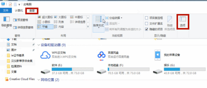 win10隐藏文件夹怎么显示查看