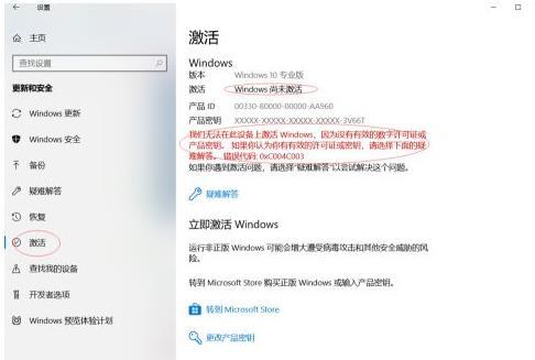 win10许可证过期会有什么影响 win10许可证制过期的激活解决方法介绍