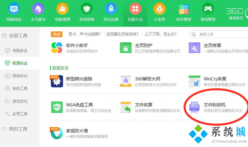 win10文件无法删除怎么处理