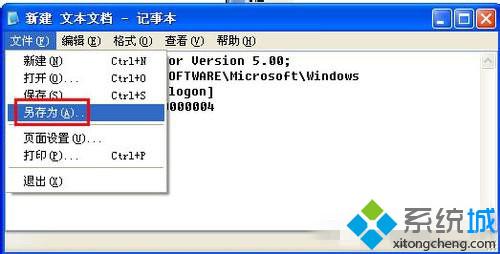 纯净版xp系统关闭Windows文件保护的两种方法