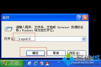 Windows xp系统安装sqlserver2000提示挂起如何解决