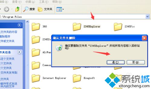 win10系统下2345浏览器主页一直跳出的解决方法