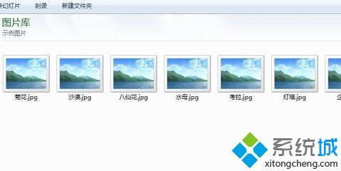 win7文件夹里没有预览图片都是图标怎么办